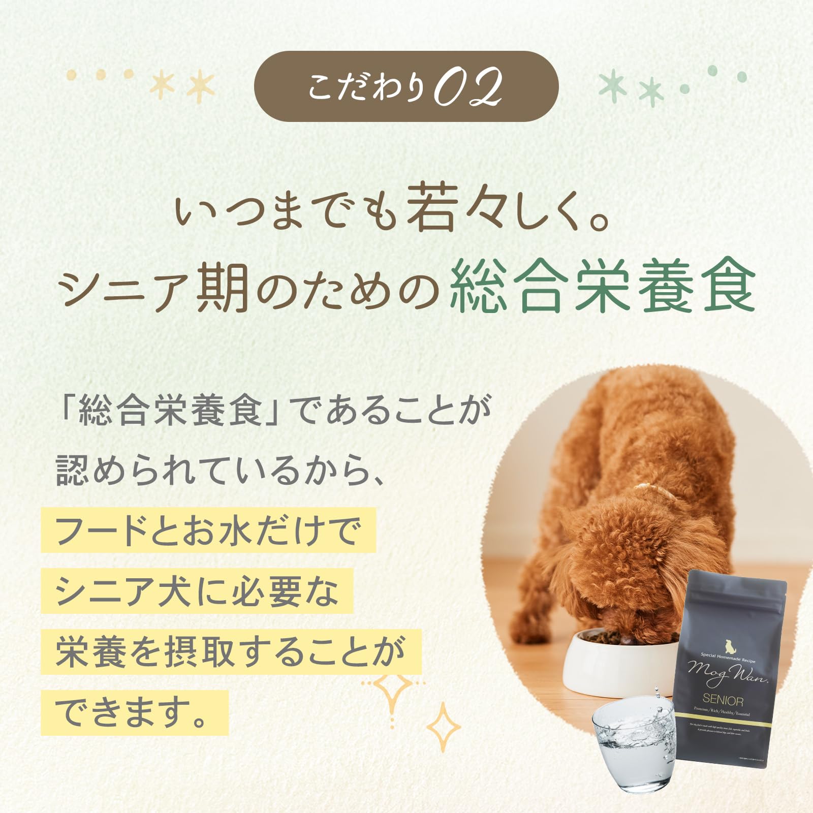 Amazon.co.jp: モグワン ドッグフード シニア用 チキン＆サーモン